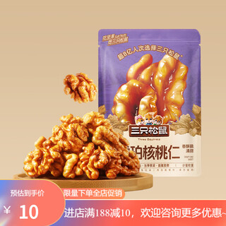 Three squirrels flavored nuts honey butter flavored flat almond kernels cucumber crab roe cashew green bean paste amber walnut kernels about 30g