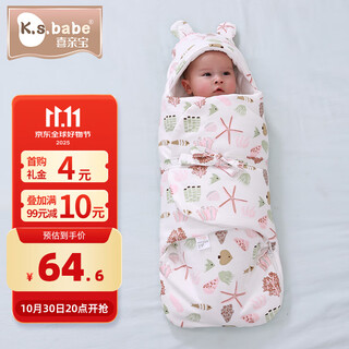 Xiqinbao baby all-in-one sleeping bag swaddle blanket, anti-jump blanket, newborn sleeping bag, baby anti-kicking blanket (pink)