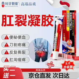 Chuanren pharmaceutical anal fissure ning anal fissure wound rapid healing cream stool bleeding anal tear healing special plaster stool blood