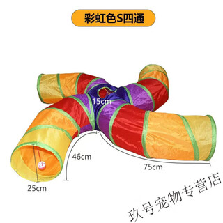 Spring koi and autumn carp cat toy cat tunnel kitten funny stick pet cat toy cat supplies self-happy cat raising rainbow four channel