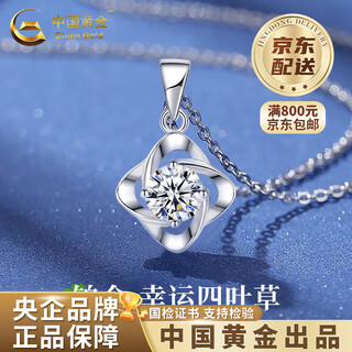 China gold (china gold) platinum four-leaf clover necklace for women platinum diamond high-quality pendant valentine's day birthday gift for girlfriend and wife platinum four-leaf clover pendant white - free silver chain + medium gold gift box