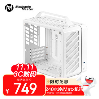 Sugar cube mechanical master cool cube c28 pulse compatible with matx/itx motherboard chassis 240 water cooling/only supports sfx/l power supply, air cooling/supports atx14cm power supply polar white official standard