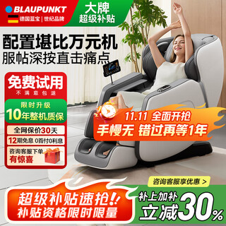 Blaupunkt german luxury 3d-pro massage chair home full body space capsule 2025 top ten brands multifunctional smart sofa small rocking chair for the elderly bp-amy002 phantom gray