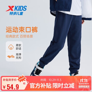 特步（XTEP）童装儿童男女童通码一体绒运动针织长裤 深奥蓝 165cm