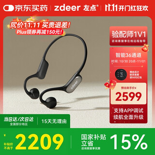 Left click zdeer's exclusive bone conduction hearing aid, anti-lost, not suitable for middle-aged and elderly people, mild, moderate, and severe hearing loss, deafness, and back of the ear
