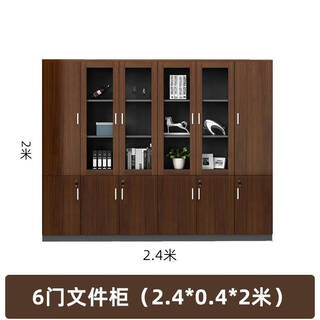 He jiagong office bookcase file cabinet wooden simple plate data rack file locker with lock boss back 6-door file cabinet 24*04*2 meters walnut color