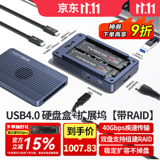 阿卡西斯（acasis）40Gbps硬盘盒扩展坞双盘位NVMe M.2移动阵列硬盘盒超清8k雷雳笔记本支持雷电3拓展坞TBU405ProMAX