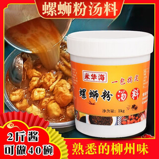 Fat donglai's same snail noodle hot pot base, concentrated soup, commercial formula, sauce, condiment package, snail noodle soup, 1 can 2 jin jin is equal to 0.5 kg + 1 jin jin is equal to 0.5 kg, red oil fungus shreds