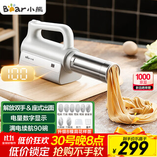 Bear noodle machine for household use, household noodle machine, wireless handheld noodle gun, small electric automatic stainless steel noodle machine, 8 kinds of noodle molds ymj-k40g1