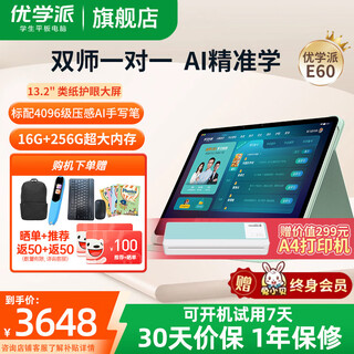 Youxuepai e60 learning machine student tablet computer 13.2 inches 2.4k paper eye protection large screen learning machine ai accurate learning new teaching materials textbook synchronization primary school middle and high school learning training machine e60 flagship new product 8g+8g+256g
