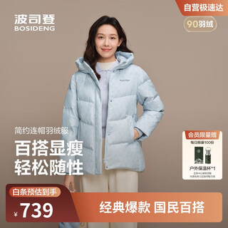 Bosideng 25-year-old down jacket for women winter 90 velvet thickened hooded loose short casual all-match warm jacket