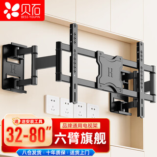 Beishi tv rack 32-80 inches, ultra-thin telescopic large screen tv bracket with built-in subwoofer, suitable for tcl thunderbird, hisense, huawei and other 55/65/75-inch split racks