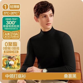 Jian yun light and warm modal half turtle collar bottoming shirt men's thermal underwear thin autumn clothes long sleeve t-shirt top