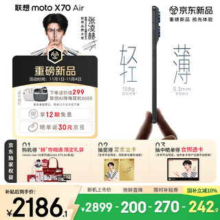 Motorola zhang linghe's same model lenovo moto x70 air ultra-thin straight screen multi-sided drop-resistant strong water-resistant 5gai mobile phone 12gb+512gb linghui