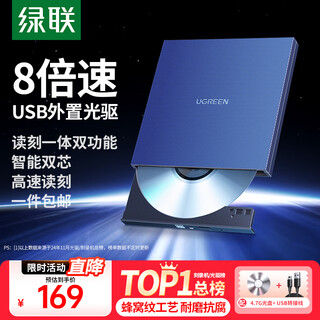 Greenlink 8x speed usb external optical drive burner dvd mobile optical drive external burning all-in-one suitable for laptops desktop external optical drive portable usb cable high-speed reading and burning plug and play