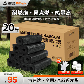 Suncojia bbq charcoal 20jin jin is equal to 0.5kg bbq charcoal smokeless heating charcoal hotpot charcoal barbecue fuel bar charcoal hollow charcoal