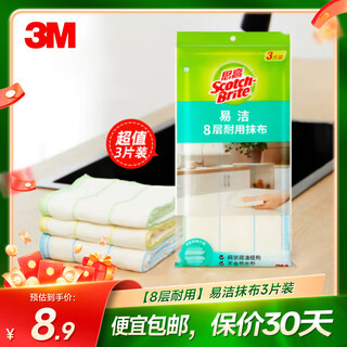 3m scotch dishwashing cloth, durable kitchen rag, absorbs water, removes oil and is easy to clean, easy clean 8-layer durable rag, 3 pieces