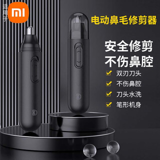 Xiaomi baby's new nose hair trimmer for men, mini portable electric nose hair trimmer, nose hair trimmer, artifact, washable artifact, hair removal instrument, personal care gift, hair removal instrument, usb charging + cutter head, flagship model