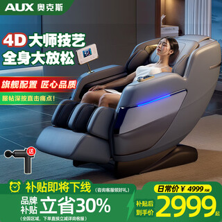 Aux massage chair 606r home full body space capsule 2025 top ten brands fully automatic multi-function zero gravity traditional chinese medicine health smart electric massage sofa as a gift for parents flagship gray 4d petal movement + extended sl guide rail