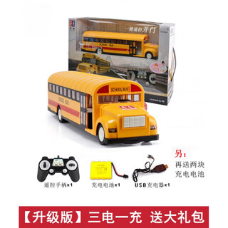 Large electric remote control bus toy car simulation charging children's bus bus model car yellow school bus one-click door opening