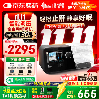 Rimet ventilator treats patients with sleep apnea hypopnea syndrome and snoring, fully automatically stopping snoring and holding breath g3 a20