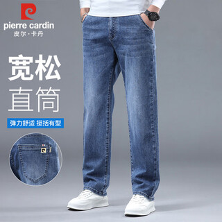 Pierre cardin jeans men's autumn and winter loose casual straight pants men's high-end stretch trousers men's wear white blue 34