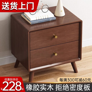 Xiangxiang koi nordic solid wood bedside table home simple small modern simple storage locker bedroom bedside cabinet storage rack walnut color rubber wood + shipped in one package width 45*depth 40*height 50cm