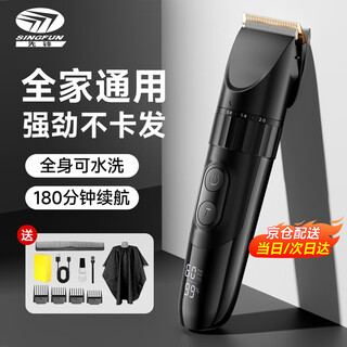 Pioneer (singfun) shaving hair clipper electric household hair clipper for adults and children baby hair clipper self-made hair clipper for men special self-cut hair clipper full set of tools electric clipper 09h