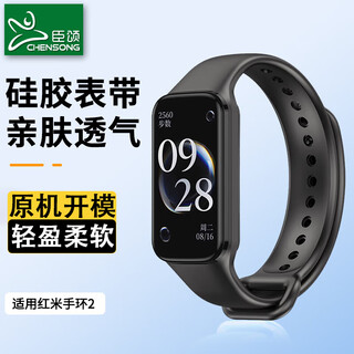 臣颂（CHENSONG）适用红米手环2表带腕带 小米Redmi2代手环腕带配件TPU硅胶替换表带适用小米Redmi2