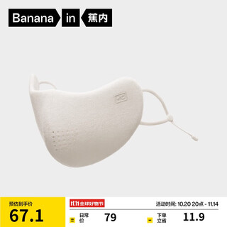 Banana hot skin 302+ men and women same style warm mask breathable three-dimensional autumn and winter face mask high-value windproof and cold protection