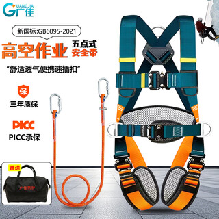 Five-point safety belt, high-altitude anti-fall double hooks, outdoor construction, high-altitude air-conditioning anti-fall double rope construction site safety belt, new national standard, quick plug-in strap + single small hook 2.7 meters