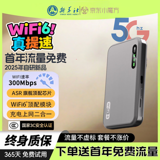 小讯智能【送一年免费流量】5G千兆网速移动25款随身wifi6 新款免预存双频热点高速全新升级无限制流量无线 星空蓝【旗舰版】-赠送1年流量-双频