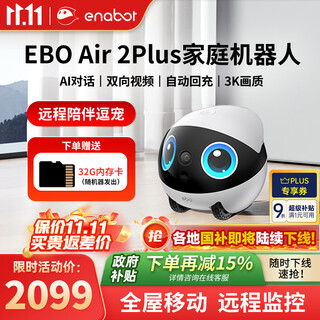 Enabotebo air 2 plus whole house mobile surveillance camera video call remote control ebo robot for elderly children and pets liumubai