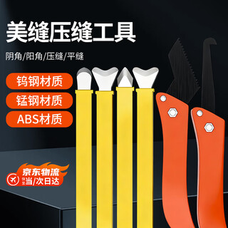 Набор специальных инструментов feng shang из 4 предметов для красивых швов и швов. Нож для закатки листовой стали из вольфрама для керамической плитки и напольной плитки, специальные инструменты для красивых швов и внутренних углов.