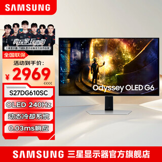 Samsung odyssey g61sd 27-inch oled 2k 240hz 0.03ms (gtg) native 10bit hdr400 anti-glare screen burn-in e-sports gaming monitor 27 2k 240 s27dg610sc worry-free service