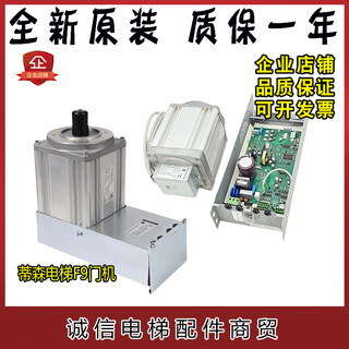 Thyssen elevator f9 door operator/thyssen door operator inverter door operator box/f9s split integrated door operator f9cga motor new f9 all-in-one machine