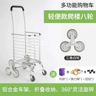 Yusenyi shopping cart buy vegetable trolley folding trolley cart household light climbing staircase elderly trolley small trolley pull stair climbing folding 8-wheel bag-delivery hook rope