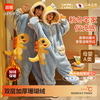 Skingcond autumn and winter coral velvet couple pajamas women's one-piece plus velvet thickened warm cartoon cute hooded home clothes can be worn outside yellow little dinosaur l women's 110-130jin jin equals 0.5 kg