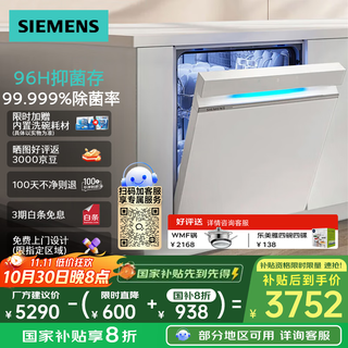 Siemens extremely clean magic box siemens 14 sets of embedded smart dishwashers official fully automatic sterilization sj43xw33kc