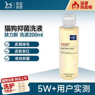 那非普  猫咪狗狗通用沐浴露   肤力新洗液200ml