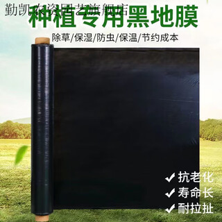 Qinkai agricultural black plastic film thickened durable waterproof moisturizing weeding agricultural planting film strawberry vegetable corn film 11jin jin equals 0.5kg weight 1 silk thickness 1.5m wide 283m long