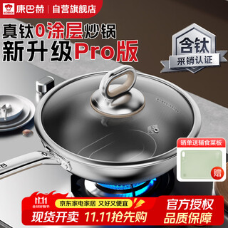 Konbach wok sartén antiadherente con revestimiento de titanio real 0 versión PRO wok antibacteriano Cocina de Inducción gas universal 32cm