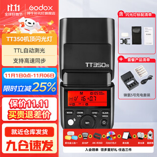 Godox tt350 flash camera top flash trigger high-speed synchronization fill light outdoor shooting light camera hot shoe light automatic metering outdoor portable outdoor shooting light tt350+ aa battery charging set suitable for nikon