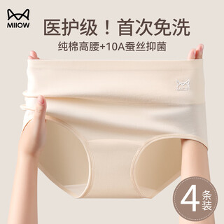 Catman medical grade first time disposable women's underwear women's pure cotton high waist 10a silk antibacterial large size briefs