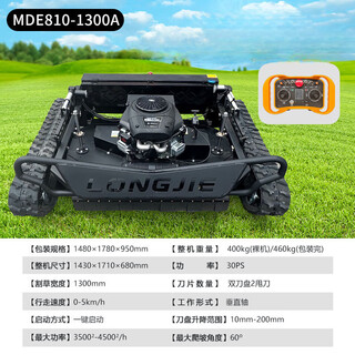 Maiden remote control lawn mower track-type all-terrain automatic lawn mower household small lawn mower mde810-1300a imported upgrade