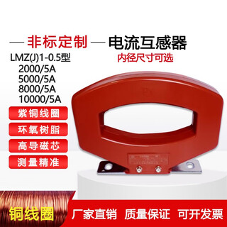 Usamr lmzj1-0.5 low voltage current transformer 5000/5a can be customized 1000/5a through the core one turn 0.5 level 0.2s