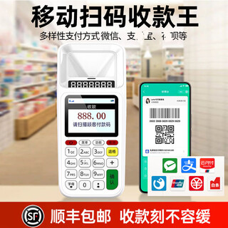 Lakala handheld cash register collection bar convenient handheld cash register scanner universal version