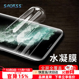 Smorss guarantees compensation for damaged stickers. it is suitable for iphone 11/iphonexr mobile phone film, non-tempered high-definition hydrogel film, iphone11/iphone