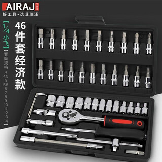 Arrizo auto repair tool set socket wrench ratchet car repair combination car repair toolbox industrial grade xiaofei straight handle economical 46-piece set