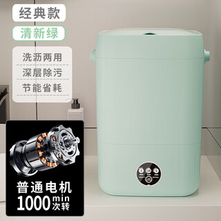 Xiaomi ecological chain mini washing machine laundry cup underwear small portable sock washing machine fully automatic small trend 25 years - basic classic style fresh green - jie jing qing